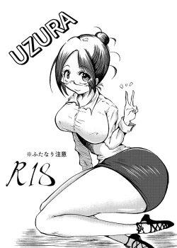 Page 15 of 玉責め教本（ふたなり） ①~⑥