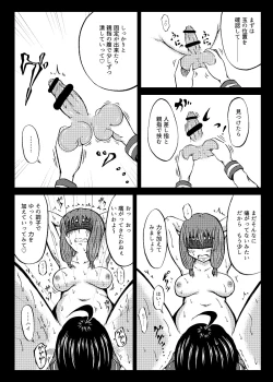 Page 21 of 玉責め教本（ふたなり） ①~⑥