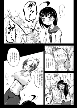 Page 31 of 玉責め教本（ふたなり） ①~⑥