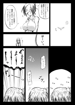 Page 38 of 玉責め教本（ふたなり） ①~⑥