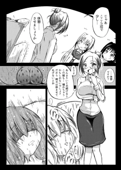Page 47 of 玉責め教本（ふたなり） ①~⑥