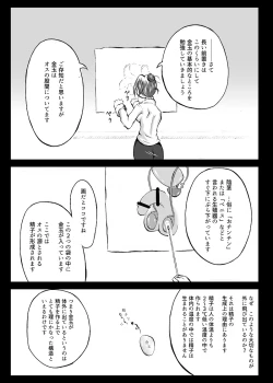 Page 6 of 玉責め教本（ふたなり） ①~⑥