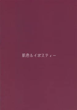 Page 17 of Komeiji Satori vs Naedoko Slime