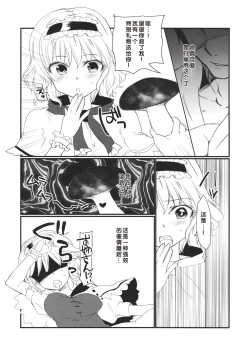 Page 4 of Inran Alice