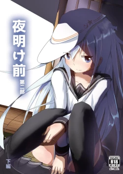 Page 1 of Yoake Mae Dainibu Gehen