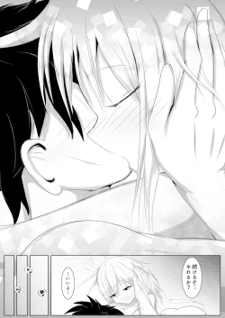 Page 27 of Yoake Mae Dainibu Gehen