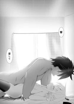 Page 29 of Yoake Mae Dainibu Gehen