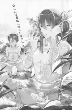 Page 2 of Nozoki nante Shiteru Baai ja Nai!?