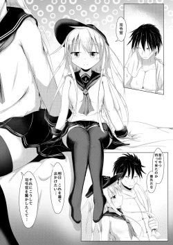 Page 8 of Yoake Mae Daisanbu