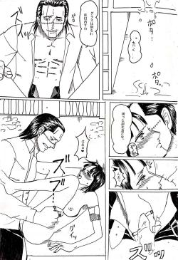 Page 14 of Shachou wa Sore o Yurusanai