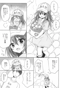 Page 5 of Kesshouban-chan to ○○○ Shitai!