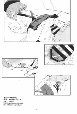 Page 26 of Oshiri Ecchi Challenge