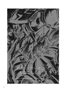 Page 21 of Albedo wa Goshujin-sama no Yume o Miru ka?