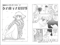 Page 10 of 裸足のシンデレラ