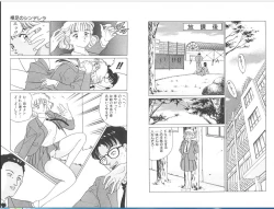 Page 16 of 裸足のシンデレラ