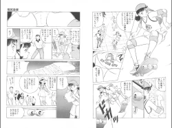 Page 39 of 裸足のシンデレラ