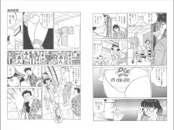 Page 43 of 裸足のシンデレラ