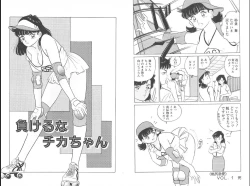 Page 44 of 裸足のシンデレラ