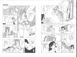 Page 55 of 裸足のシンデレラ