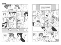 Page 70 of 裸足のシンデレラ