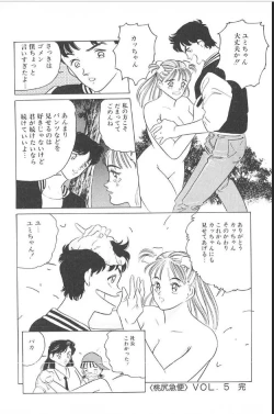 Page 80 of 裸足のシンデレラ