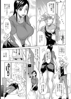 Page 1 of Oku-san Change?!