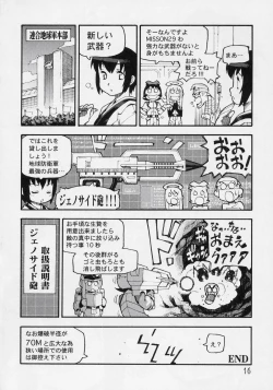 Page 17 of Hana Kagerou