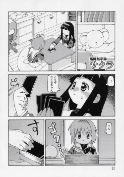 Page 27 of Hana Kagerou