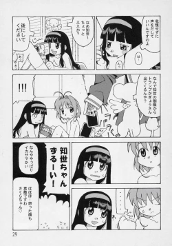 Page 30 of Hana Kagerou