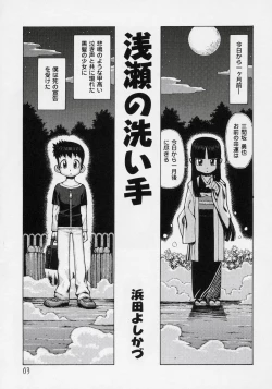 Page 4 of Hana Kagerou