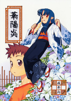 Download Hana Kagerou