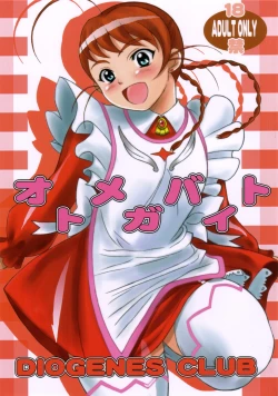 Page 1 of Otome ga Baito