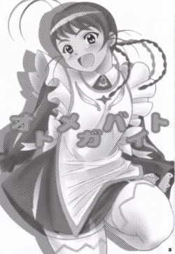 Page 2 of Otome ga Baito