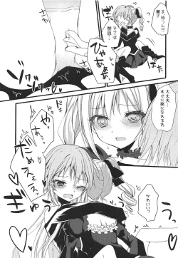 Page 21 of Enkaku Sousa no Kairakuron