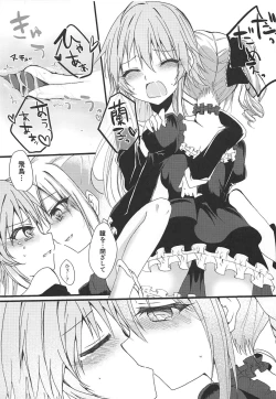 Page 25 of Enkaku Sousa no Kairakuron