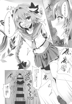 Page 11 of Anoko no Naka ni Rayshift