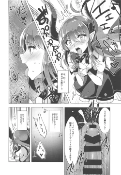 Page 7 of Anoko no Naka ni Rayshift
