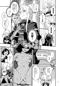 Page 29 of Bokura no Nichijou