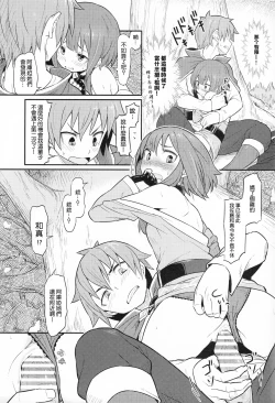 Page 17 of Kono Bakuretsudou ni Gohoubi o! |為爆裂魔法獻上讚美!