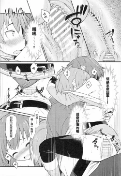 Page 19 of Kono Bakuretsudou ni Gohoubi o! |為爆裂魔法獻上讚美!