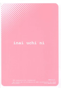 Page 23 of Kiri-chan to.