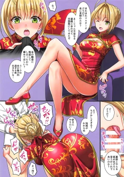 Page 4 of Chaldea China