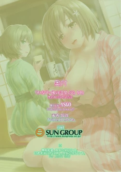 Page 23 of Kanako Kaede no Onsen Burari H | Kanako and Kaede's Casual Hot Springs Sex