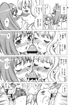 Page 26 of Yukiyanagi no Hon 16 Sheryl to Ranka no Idol wa Nante Suteki na Oshigoto
