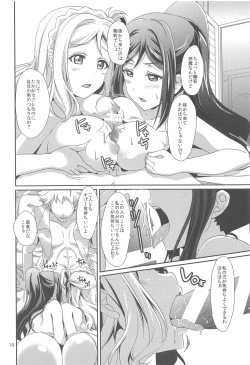 Page 11 of 3P PARTY TRAIN