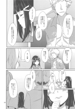 Page 30 of 3P PARTY TRAIN