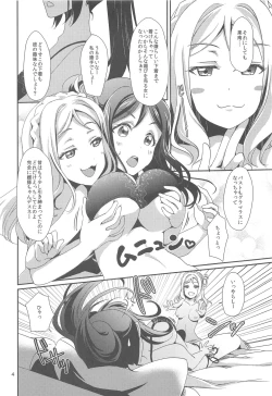 Page 5 of 3P PARTY TRAIN