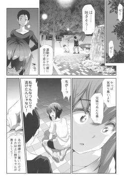 Page 17 of Himitsu 2 & 3 "Zoku 4-gatsu no Owarigoro" "Kuchidomeryou"