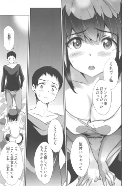 Page 18 of Himitsu 2 & 3 "Zoku 4-gatsu no Owarigoro" "Kuchidomeryou"