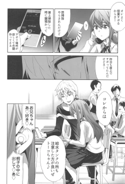 Page 23 of Himitsu 2 & 3 "Zoku 4-gatsu no Owarigoro" "Kuchidomeryou"